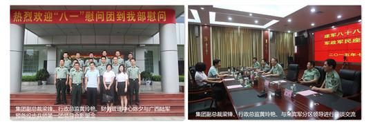 八一慰问暖兵心，军企共叙鱼水情 ——乐鱼在线注册_乐鱼（中国）
庆祝建军88周年走访慰问活动