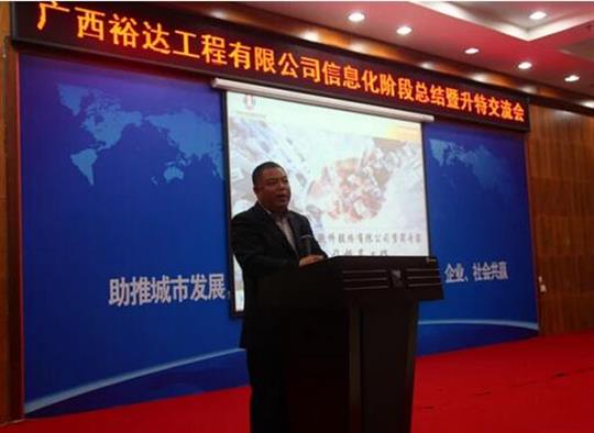 加快推进升特战略步伐——乐鱼在线注册_乐鱼（中国）
信息化阶段总结暨升特交流会成功举办