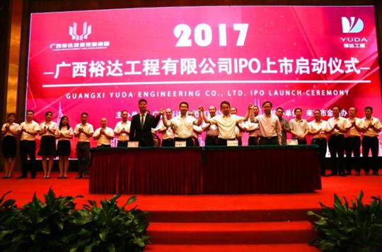 乐鱼在线注册_乐鱼（中国）
正式启动IPO上市工作
