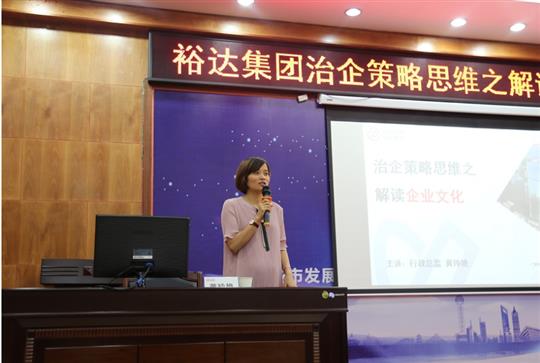 广西裕达投资控股集团成功举办治企思维策略之乐鱼在线注册_乐鱼（中国）培训