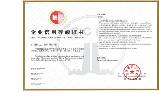 乐鱼在线注册_乐鱼（中国）
喜获“全国建筑业AAA级信用企业”荣誉称号